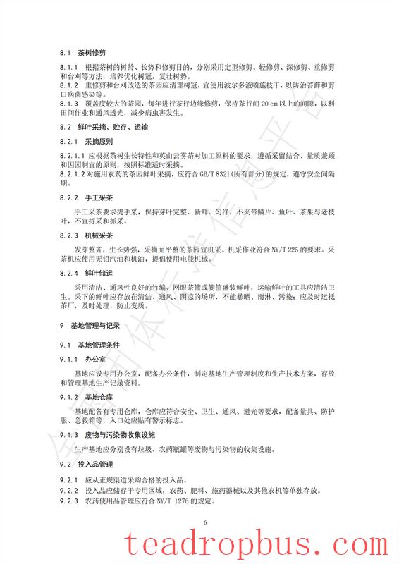 Group Standard T/CTSS 72-2025 