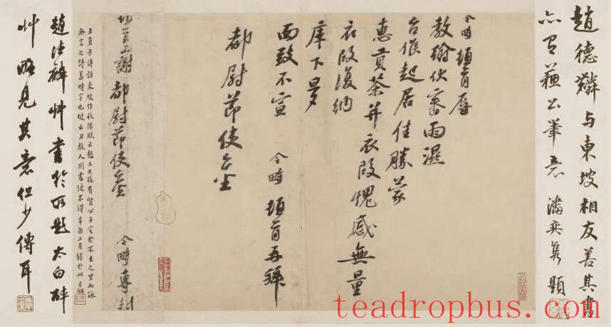 Appreciation of Zhao Lingzhi's Calligraphy Work: The Tea Grant Postscript-1