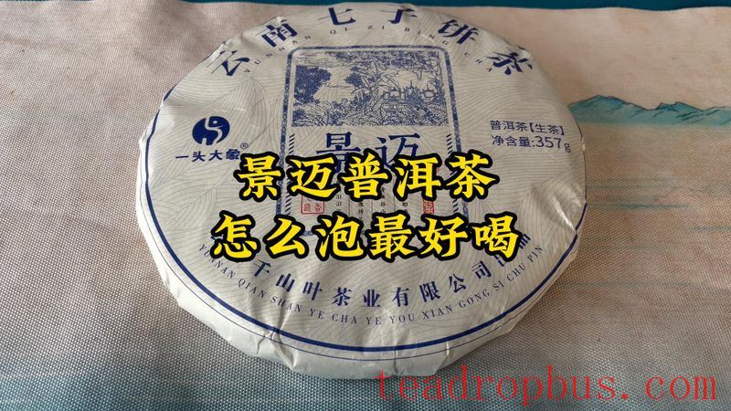How to Brew Jingmai Mountain Pu'er Tea for a Great Taste?-1