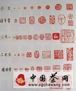 Characteristics of Seals and Markings on Purple Clay Teapots-1