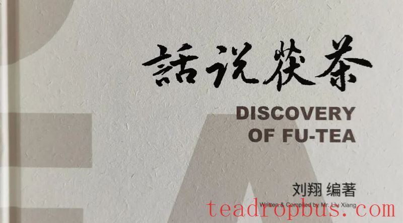 Fu Tea Health Benefits Explained (Part 13): Drinking Fu Tea Isn't About Drinking “Live” Golden Flower Fungi-1