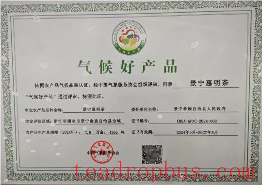 Taste the Award-Winning Huiming Tea!-2