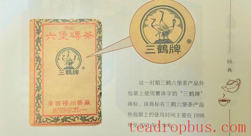 Sanhe Liu Bao Tea [Brick Tea Series] - Four Phases-4