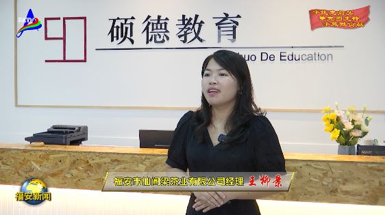 Fuan City Hosts Tea Industry Standards Promotion and Tea Art Training Session-2