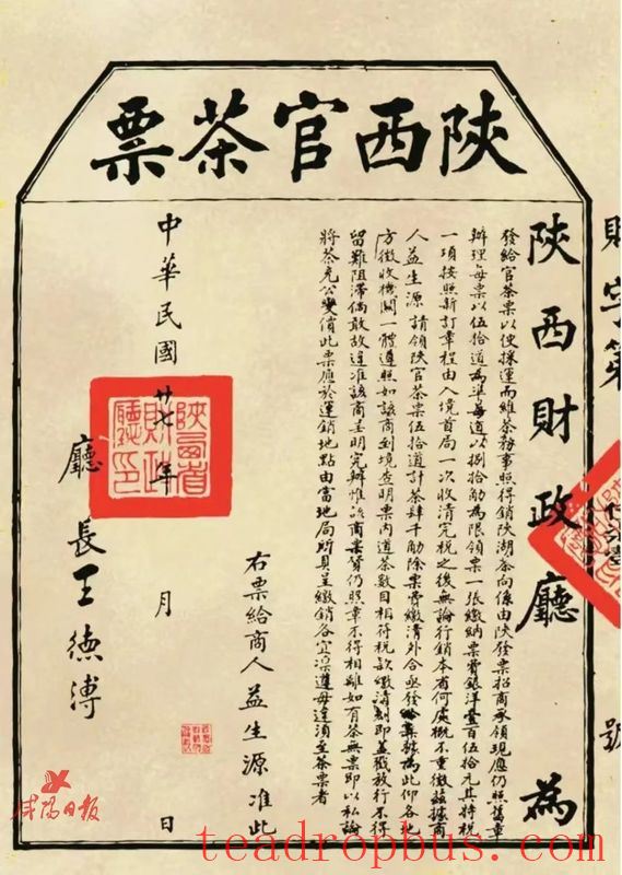 Xianyang Fu Tea Production Skills: A Thousand-Year Inheritance of Ancient Methods, Traveling Far and Wide, Bringing Forth New Blossoms-2