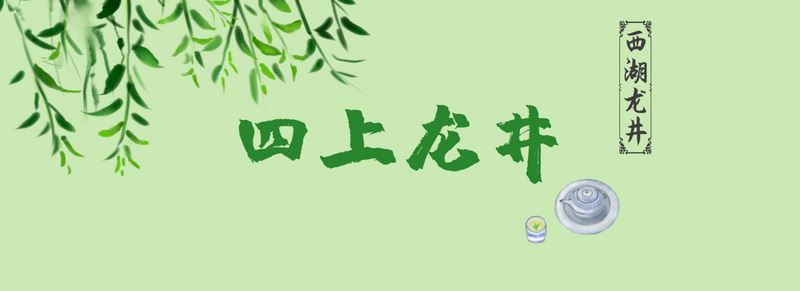 In Search of Longjing • Questioning the Tea of Shifeng: Did Emperor Qianlong Make Four Trips South Just to Find 