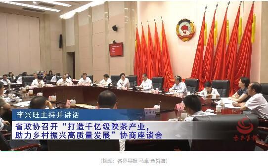 The Shaanxi CPPCC convenes a consultative symposium on 