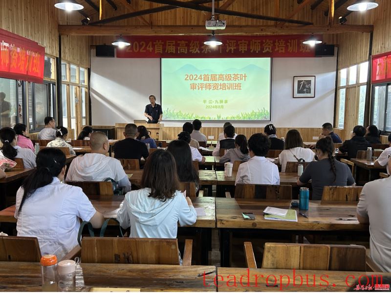 Nation's First Advanced Tea Appraisal Instructor Training Held in Yueyang-2
