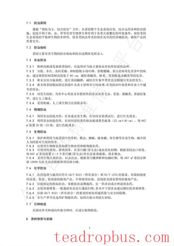 Group Standard T/CTSS 72-2025 