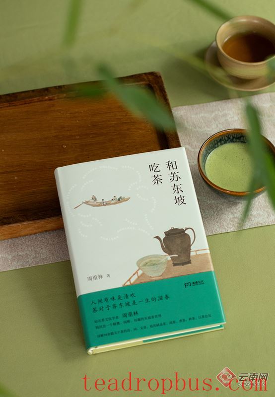 A Taste of Tranquil Delight: Viewing Su Shi Through the Lens of Tea-1