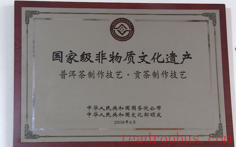 Puer Ning'er: Empowering Tea Culture Inheritance and Development with Intangible Cultural Heritage Techniques-4