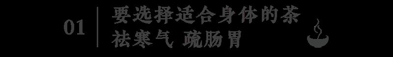 How to Drink Tea for Better Health in Spring? Drinking tea in spring is better than a good prescription.-14