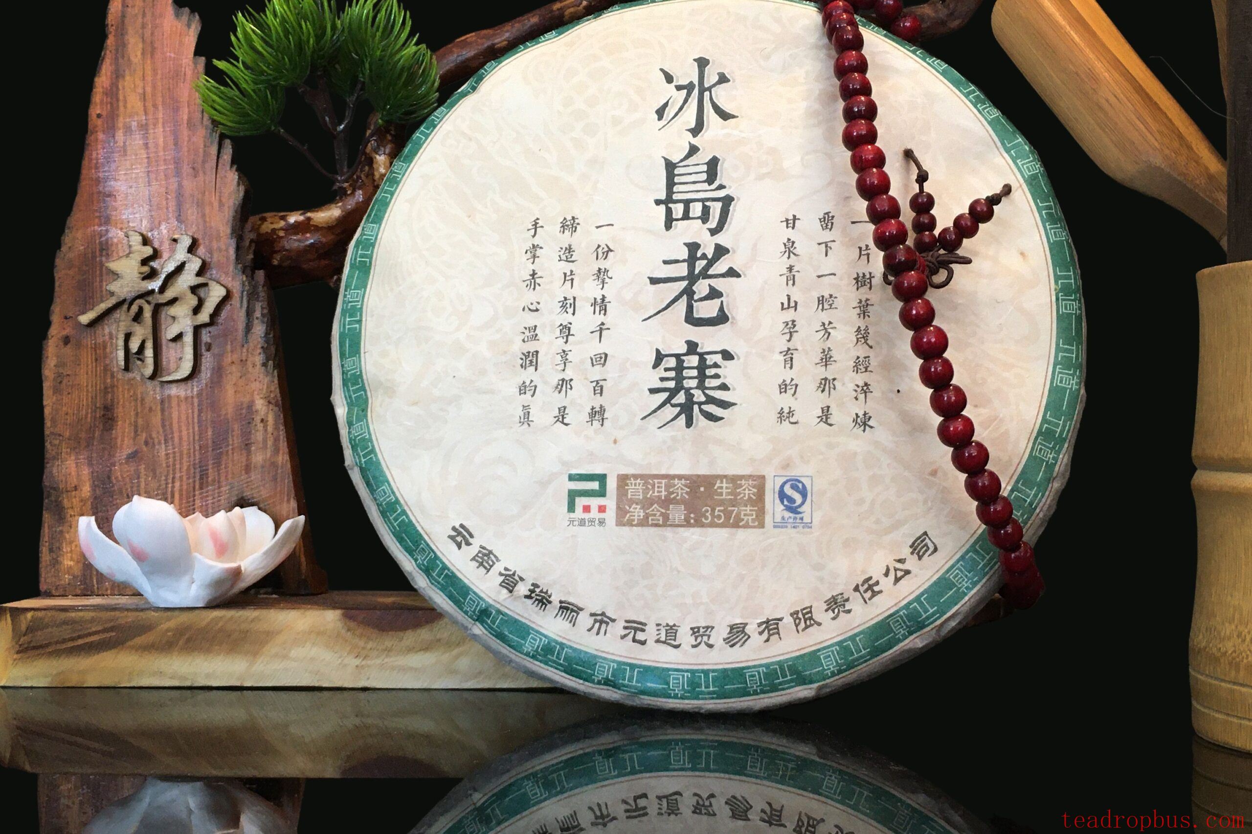 Brewing Methods for Bingdao Pu'er Shengcha: Experiencing Unique Aromas-2