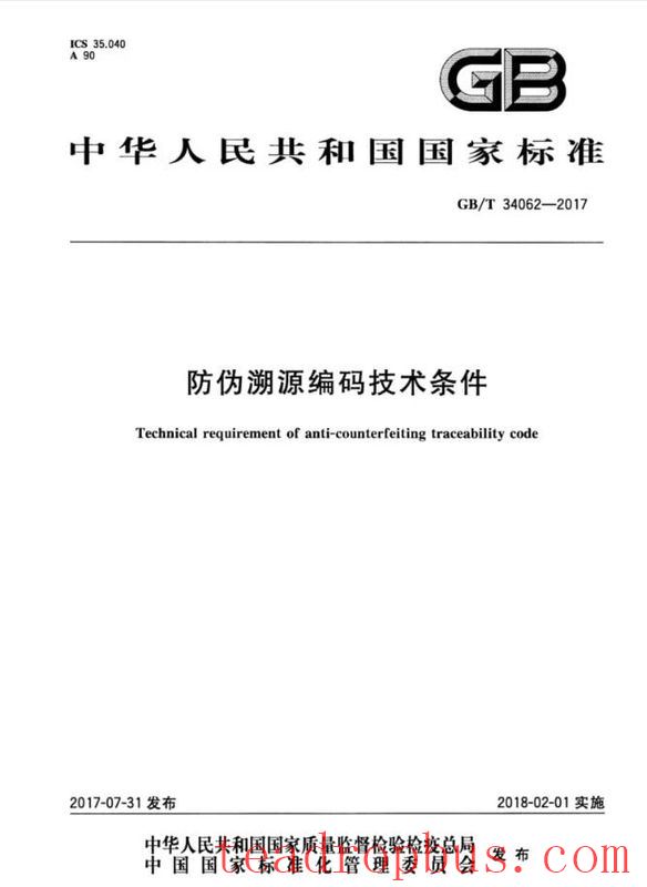 The Xinyang City Tea Standardization Technical Committee has been established, with Super Code Technology Co., Ltd. selected as a digital enterprise in the tea industry!-4