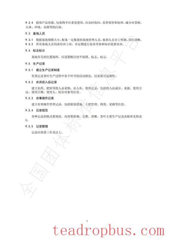 Group Standard T/CTSS 72-2025 