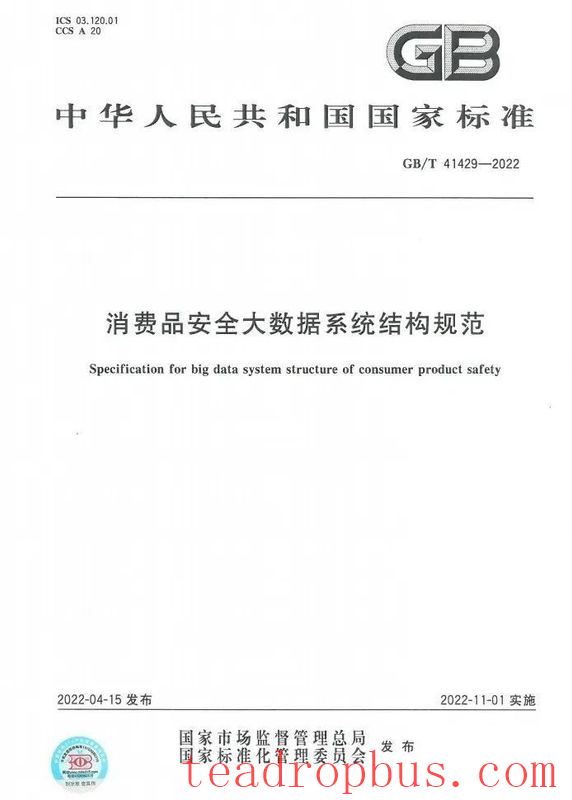 The Xinyang City Tea Standardization Technical Committee has been established, with Super Code Technology Co., Ltd. selected as a digital enterprise in the tea industry!-3