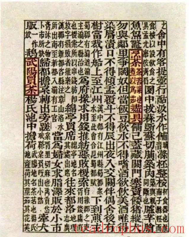The World's First Document Proving Tea as a Commodity Originates from the Western Han Dynasty's 