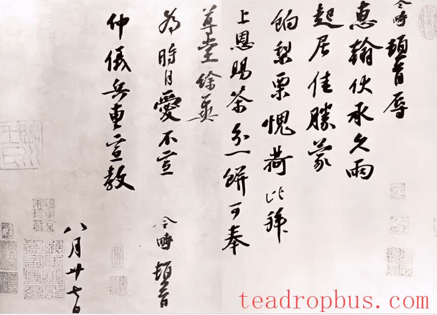 Appreciation of Zhao Lingzhi's Calligraphy Work: The Tea Grant Postscript-2