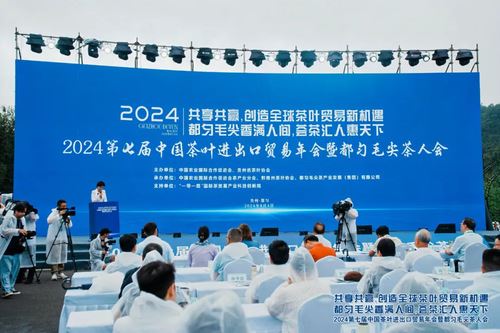 Tea Events of the Week: The 7th China Tea Import and Export Trade Annual Meeting in 2024; the 10th Tianjin Tea Expo in 2024-1