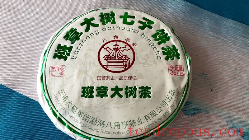 How to Drink Ban Zhang Tea: Brewing Method for Ban Zhang Large Tree Tea-3