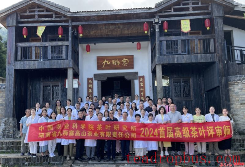 Nation's First Advanced Tea Appraisal Instructor Training Held in Yueyang-1