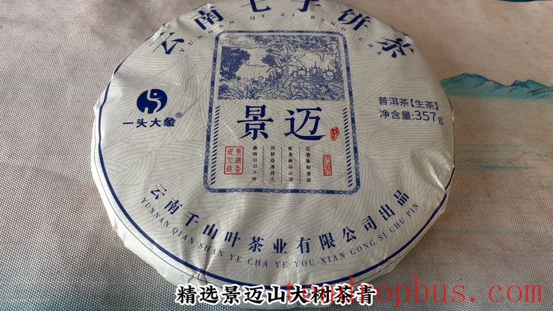 How to Brew Jingmai Mountain Pu'er Tea for a Great Taste?-3