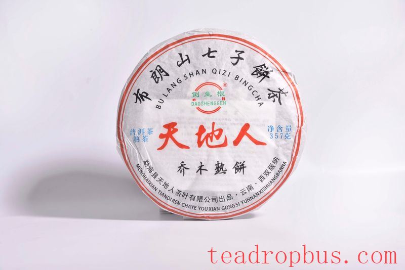 What is the purpose of pile fermentation in ripe tea?-2