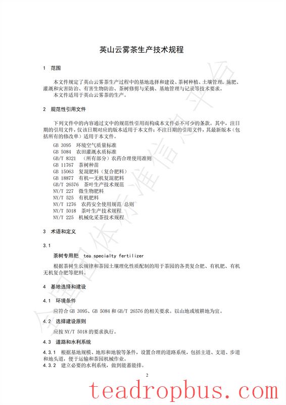 Group Standard T/CTSS 72-2025 